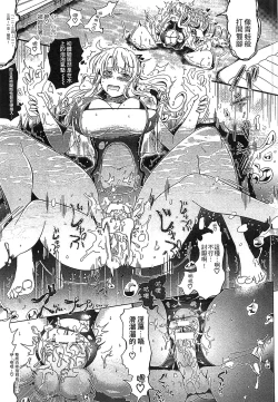 Page 78 of Loveraune| 魔物偶像少女