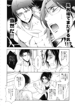 Page 12 of Kyojin ga Kuchiku Sareta node Kozukuri Hajimemashita