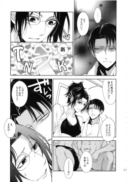 Page 21 of Kyojin ga Kuchiku Sareta node Kozukuri Hajimemashita