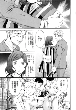 Page 199 of Heavenly