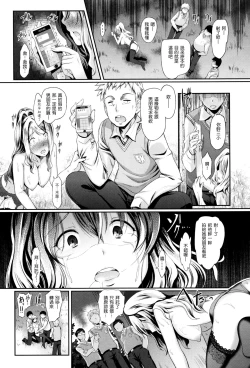 Page 15 of Tsugunaihime