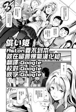 Page 1 of Tsugunaihime