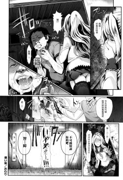 Page 21 of Tsugunaihime