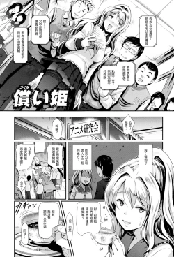 Page 2 of Tsugunaihime