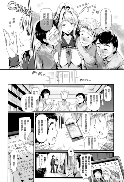 Page 3 of Tsugunaihime