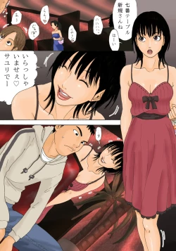 Page 26 of PinSalo Kaa-san