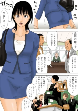 Page 3 of PinSalo Kaa-san