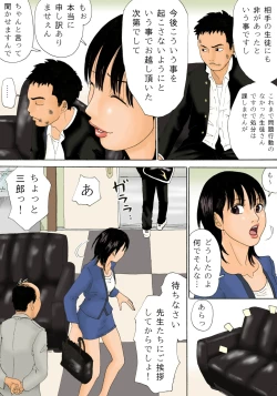 Page 4 of PinSalo Kaa-san