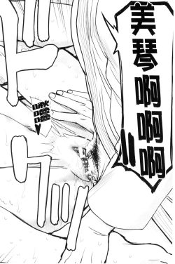 Page 112 of Kanojotachi no Yarikata | 彼女們的性交渉