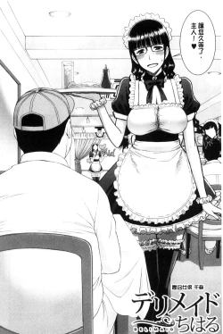 Page 116 of Kanojotachi no Yarikata | 彼女們的性交渉