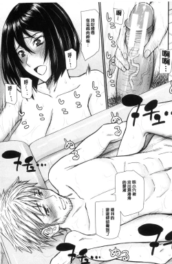 Page 17 of Kanojotachi no Yarikata | 彼女們的性交渉