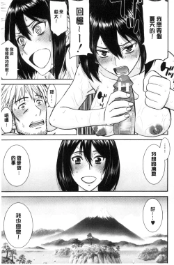 Page 21 of Kanojotachi no Yarikata | 彼女們的性交渉