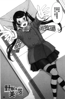 Page 63 of Kanojotachi no Yarikata | 彼女們的性交渉