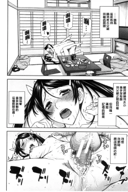 Page 78 of Kanojotachi no Yarikata | 彼女們的性交渉