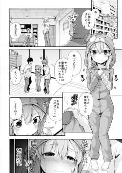 Page 4 of Boko! Boko! Arisu-chan