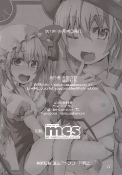 Page 21 of Imouto-tachi ga H Sugiru!