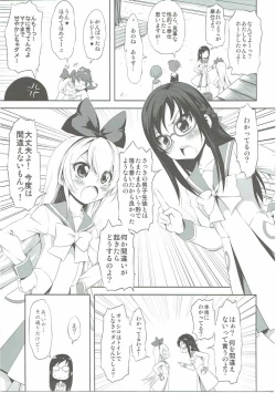 Page 12 of Super Prekatsu Time