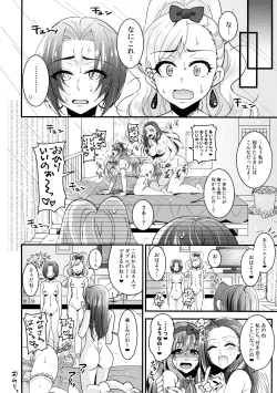 Page 29 of HajiYuri Hajimete no Yurix