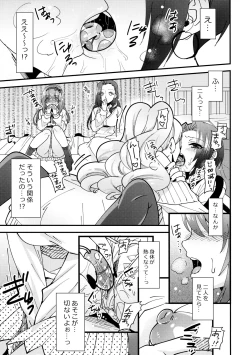 Page 8 of HajiYuri Hajimete no Yurix