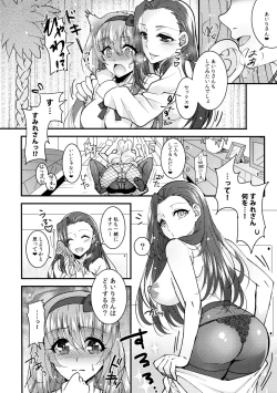 Page 9 of HajiYuri Hajimete no Yurix