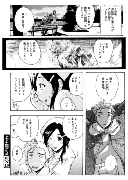 Page 142 of Ane ☆ Fes