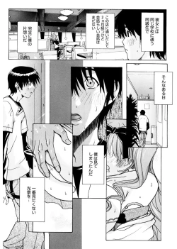 Page 165 of Ane ☆ Fes