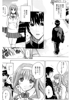 Page 169 of Ane ☆ Fes