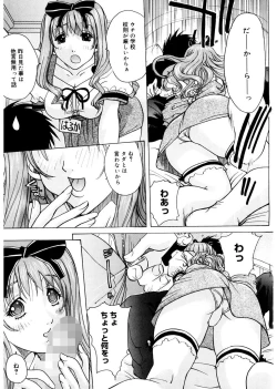 Page 171 of Ane ☆ Fes