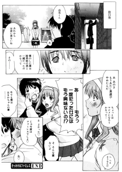 Page 182 of Ane ☆ Fes