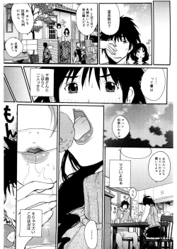 Page 87 of Ane ☆ Fes