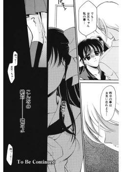 Page 104 of Yugami
