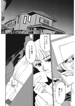 Page 20 of Yugami