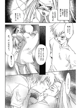 Page 132 of Ichigo Babaroa Neko Purin