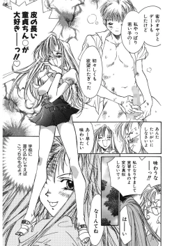 Page 141 of Ichigo Babaroa Neko Purin