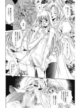 Page 156 of Ichigo Babaroa Neko Purin