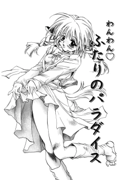 Page 19 of Ichigo Babaroa Neko Purin