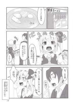Page 16 of Inran Imouto! Flan-chan