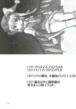 Page 16 of Mama to Osananajimi to Pet to Imouto Flan-chan no Seikatsu