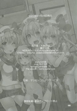 Page 21 of Mama to Osananajimi to Pet to Imouto Flan-chan no Seikatsu