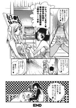 Page 117 of Kemono for ESSENTIAL