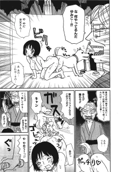 Page 128 of Kemono for ESSENTIAL