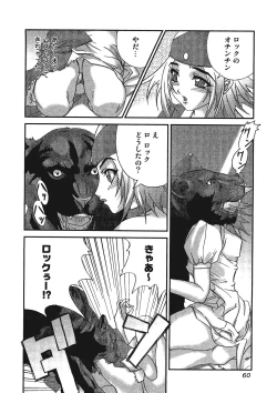 Page 59 of Kemono for ESSENTIAL