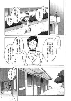 Page 90 of Kemono for ESSENTIAL