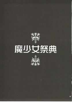 Page 2 of Mashoujo Saiten