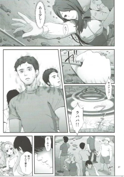 Page 36 of Mashoujo Saiten