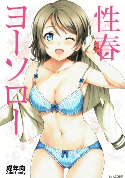 Page 1 of Seishun Yousoro