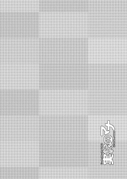 Page 4 of Jikkakuchou Kuusou no Mana | Extopial of Mana