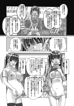 Page 104 of Nana Sakubougetsu - NANA of the childhood friend