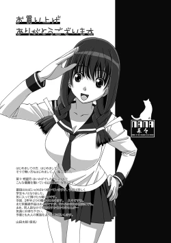 Page 110 of Nana Sakubougetsu - NANA of the childhood friend