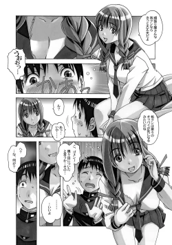Page 13 of Nana Sakubougetsu - NANA of the childhood friend